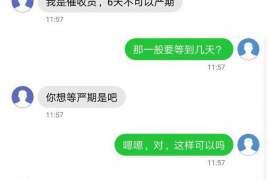 京山如何避免债务纠纷？专业追讨公司教您应对之策